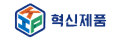 혁신제품